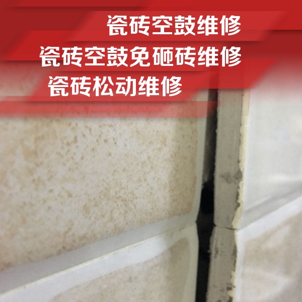 斗门瓷砖空鼓维修公司分享瓷砖胶薄贴法的具体操作步骤